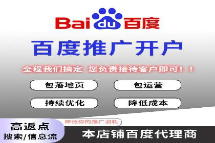 实战经验：百度推广一个月的流程与费用分析